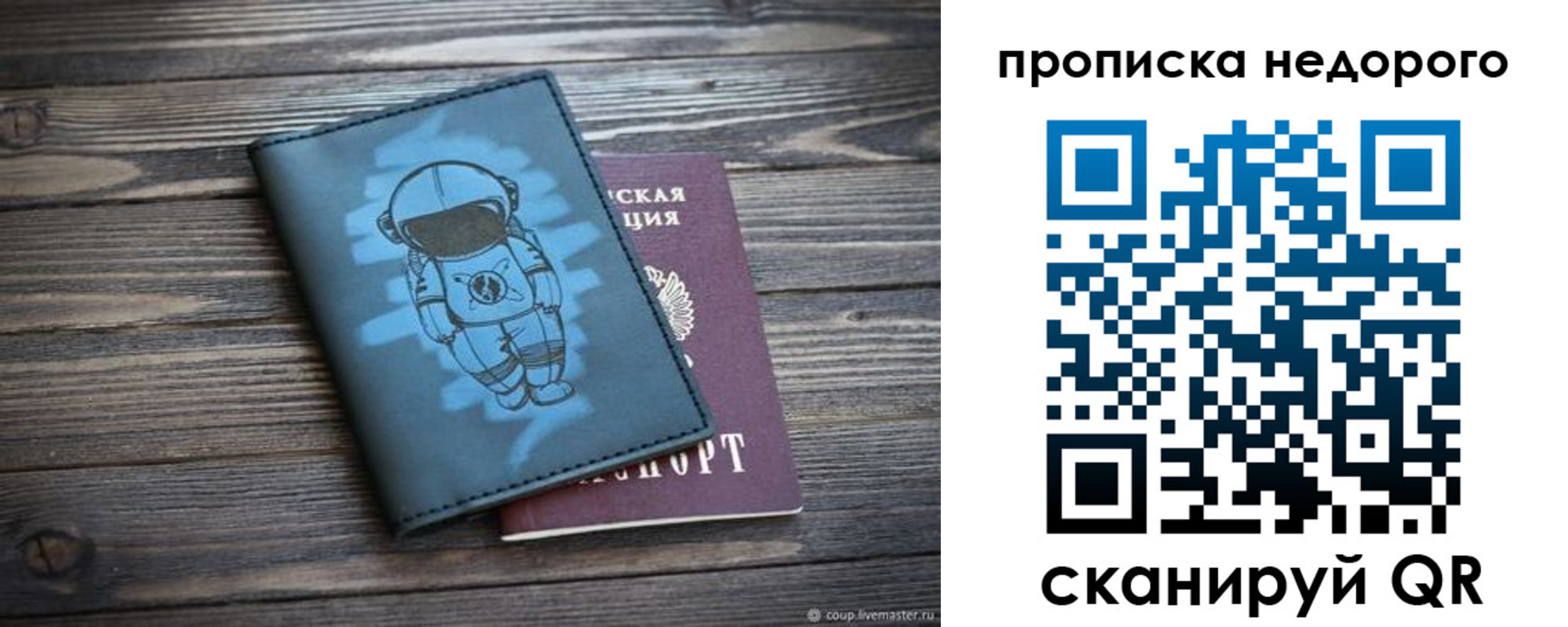 прописка от собственника в Торопеце