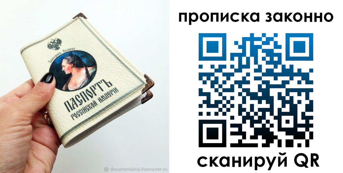 временная регистрация законно в Торопеце