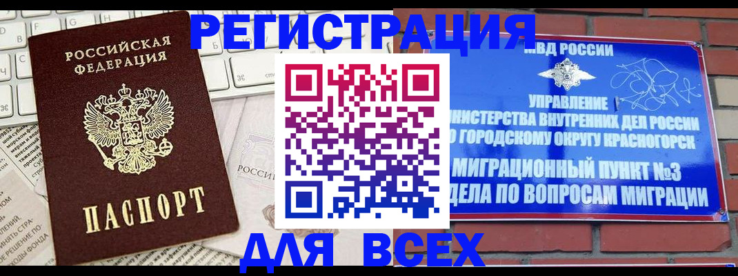 где прописаться в Торопеце