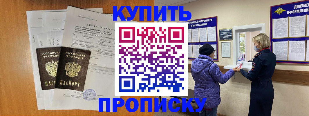 временная регистрация гарантия в Торопеце