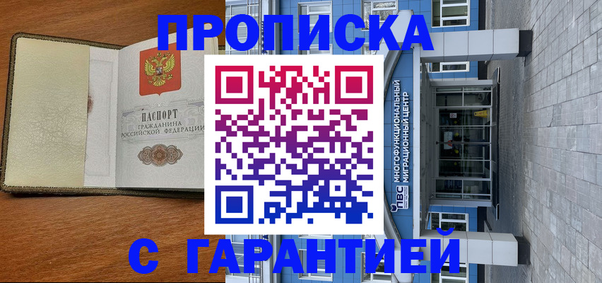 прописка гарантия в Торопеце
