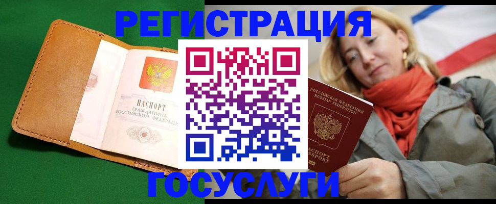 прописка регистрация в Торопеце