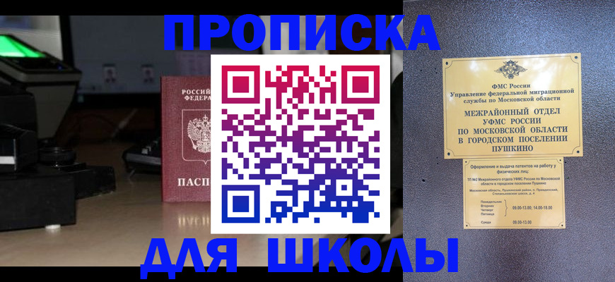 временная регистрация для всех в Торопеце