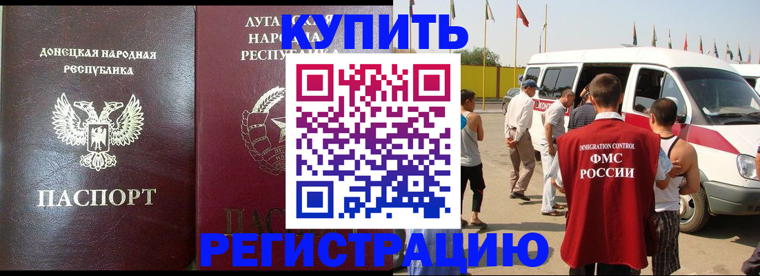 прописка 2025 в Торопеце