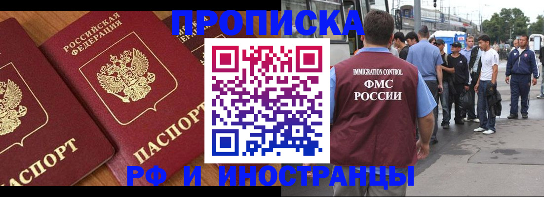 временная регистрация собственник в Торопеце