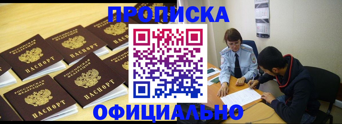 временная регистрация адрес в Торопеце