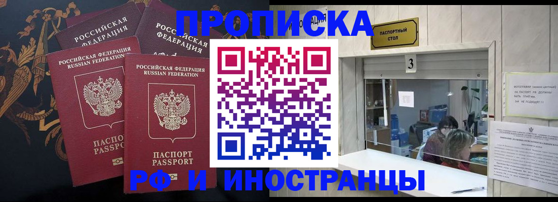 прописка гарантия в Торопеце